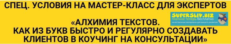 [Олег Пинский] Алхимия текстов (2019)_0.jpg